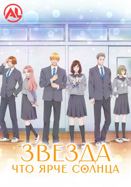 Звезда, что ярче солнца