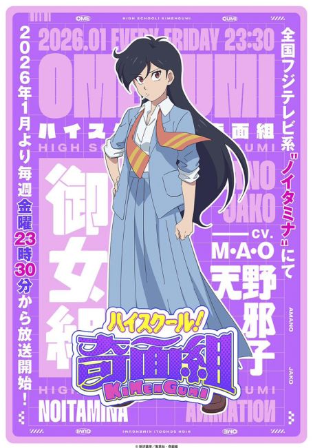 Школа вверх дном (2026)