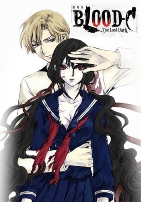 Кровь-C: Последняя тьма