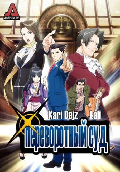 Первоклассный адвокат