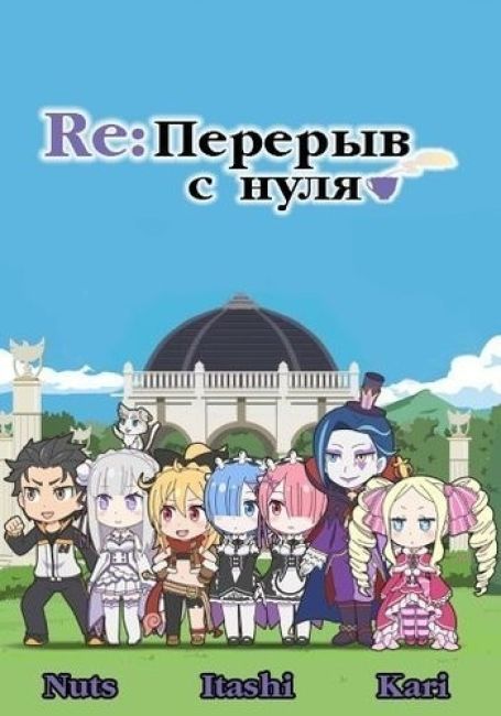 Re: Перерыв с нуля