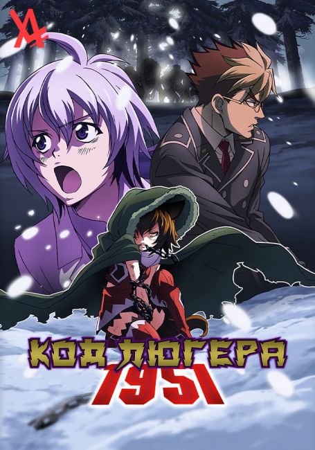 Код Люгера 1951