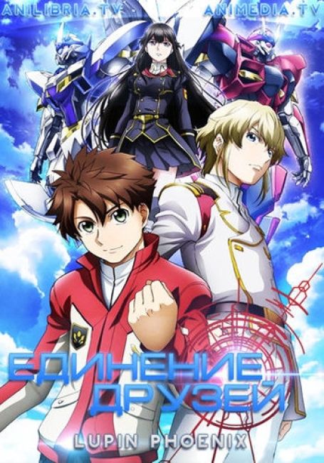 Единение друзей