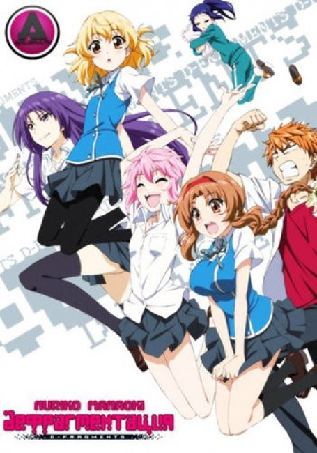 Дефрагментация