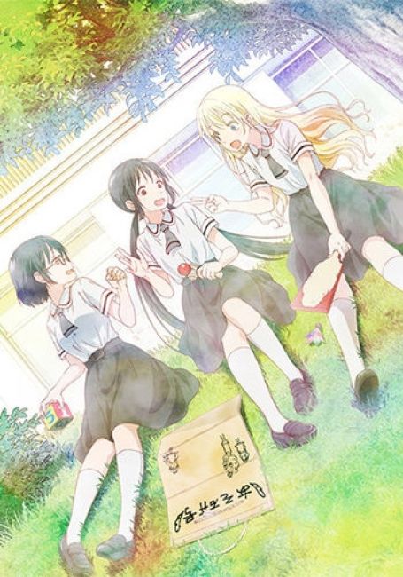 Давайте сыграем