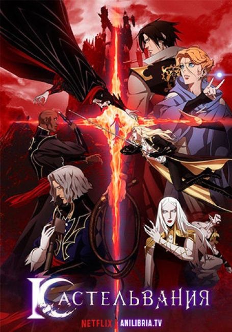 Кастельвания 2