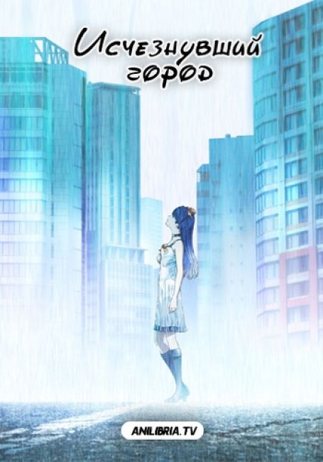Исчезнувший город