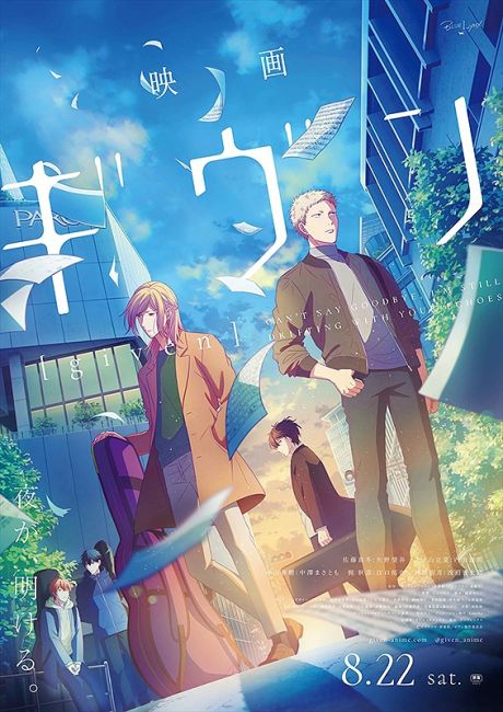 Одарённый. Фильм